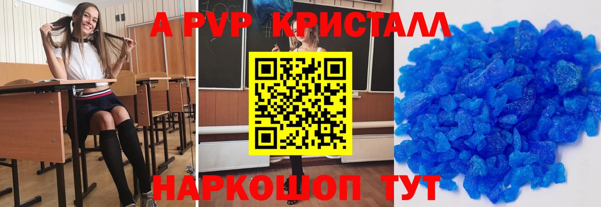 A-PVP VHQ Аргун