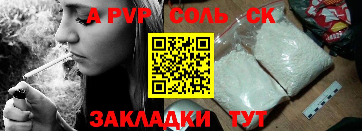где купить   Alpha PVP Соль  Вход с VPN  Аргун 