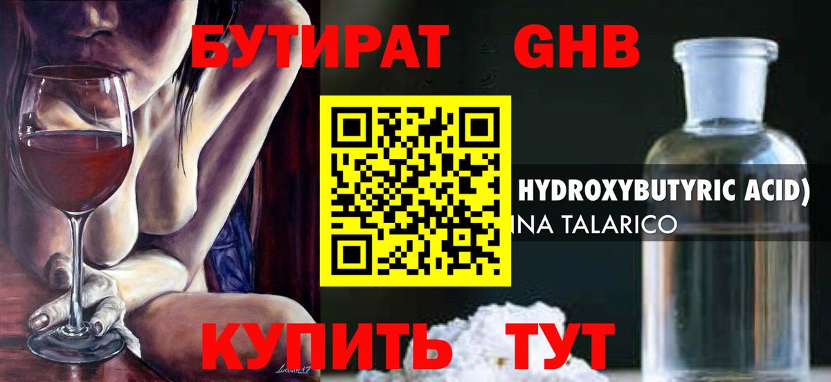 Аргун  Бутират буратино  БУТИРАТ  Вход с VPN 