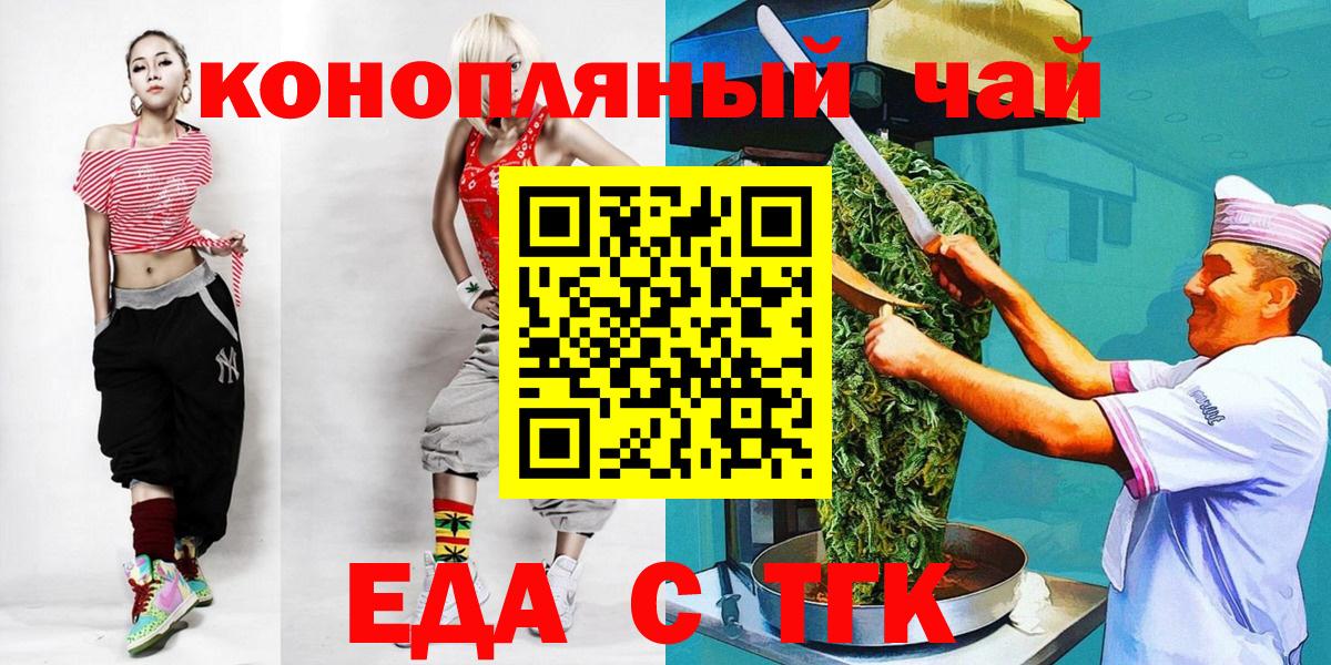 Cannafood конопля  Вход с VPN  Аргун 