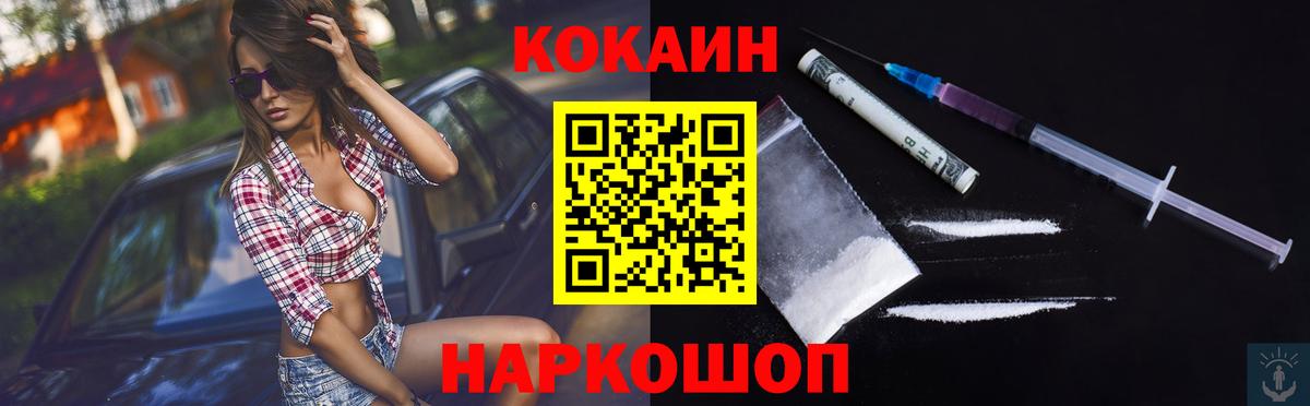 Аргун  Кокаин Перу  Cocaine FishScale  Кокаин  Вход с VPN 