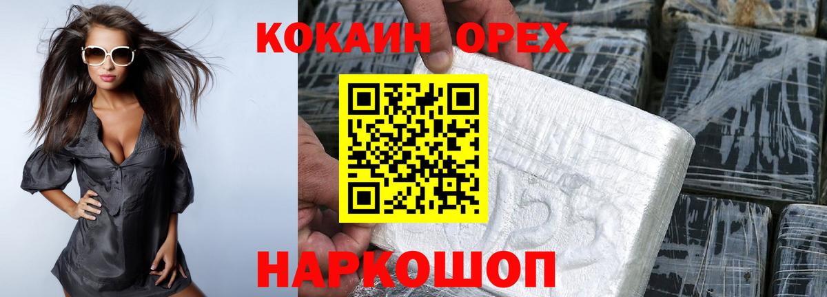 Cocaine 97% Аргун
