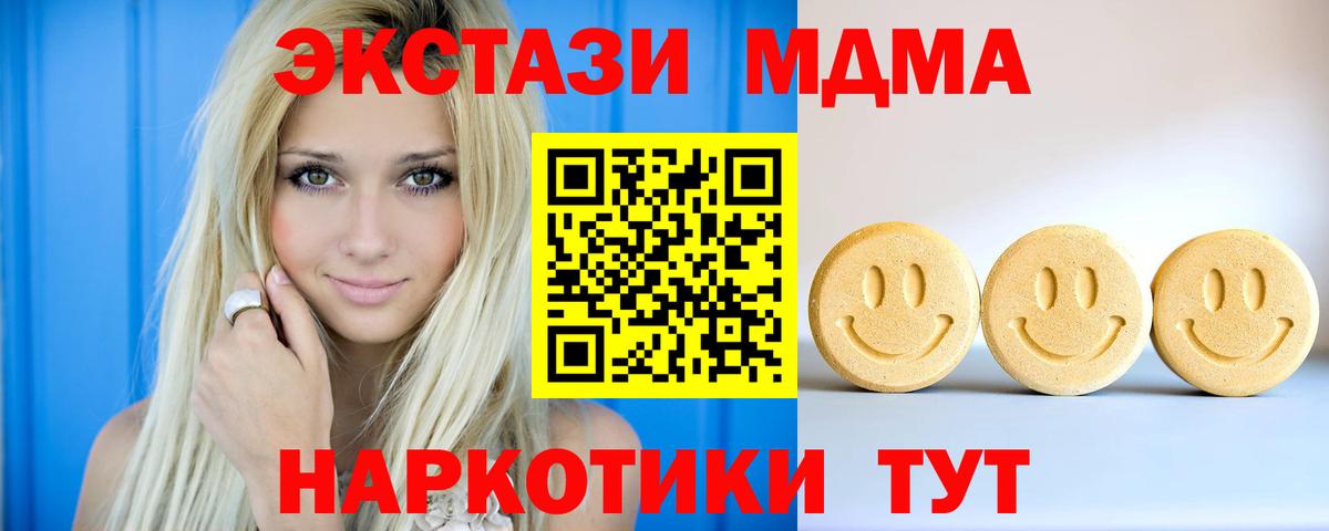 Экстази диски Аргун