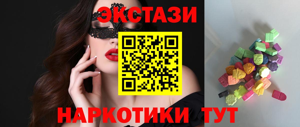 Ecstasy Cube  Вход с VPN  Аргун  наркотики  Экстази mix 