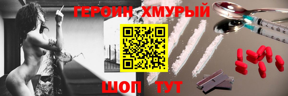 Аргун  ГЕРОИН белый  Вход с VPN 