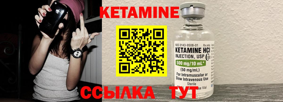 КЕТАМИН ketamine Аргун
