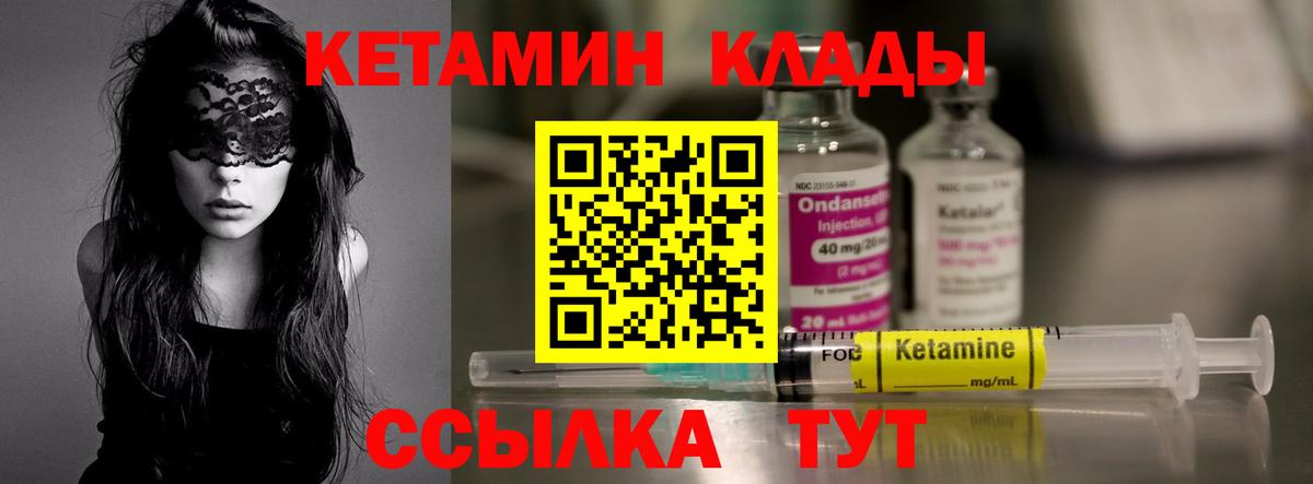 Аргун  Кетамин ketamine  Вход с VPN 