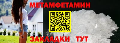 первитин Владивосток