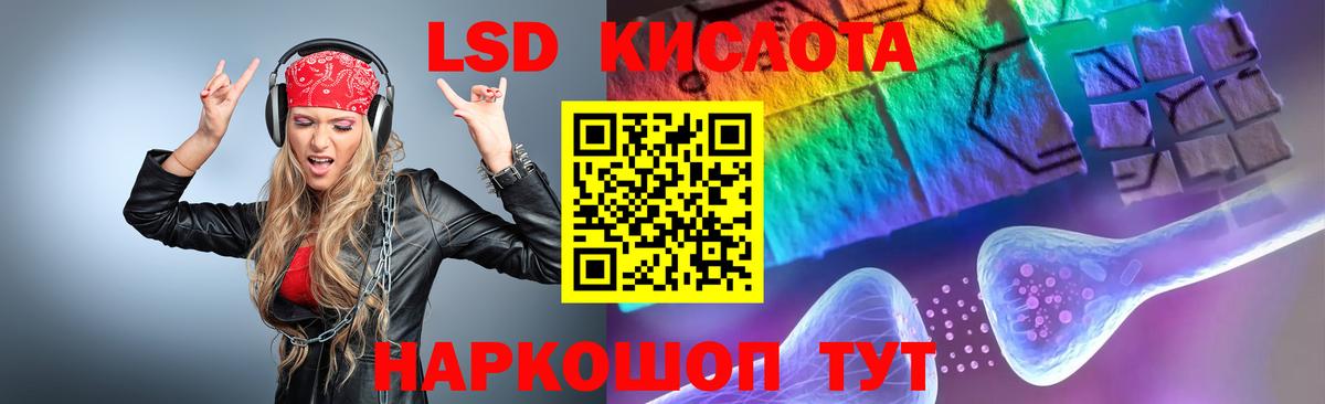 Лсд 25 экстази кислота Аргун