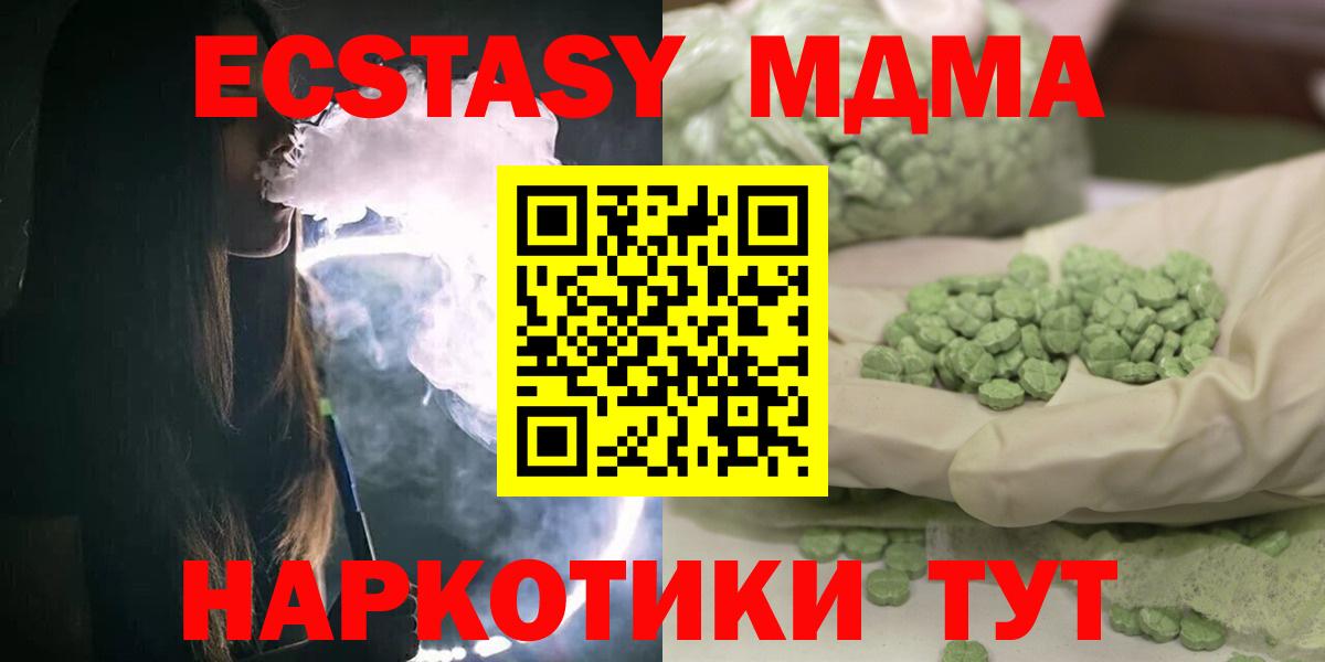MDMA crystal  Вход с VPN  МДМА кристаллы  Аргун 