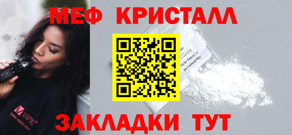 Меф кристаллы Аргун