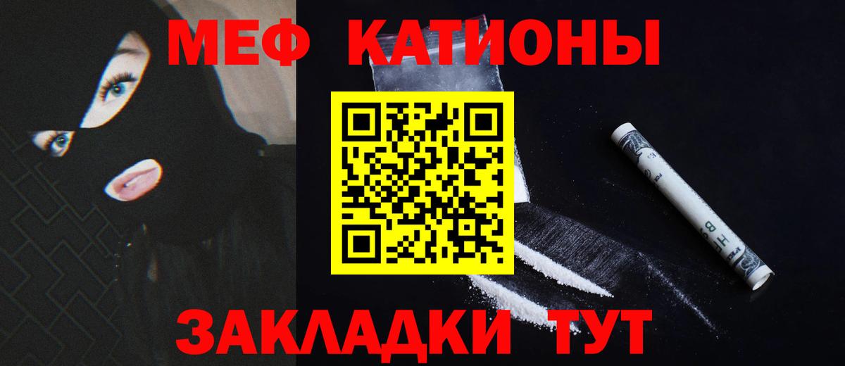 Мефедрон кристаллы    маркетплейс  Меф мука  Аргун  Вход с VPN 