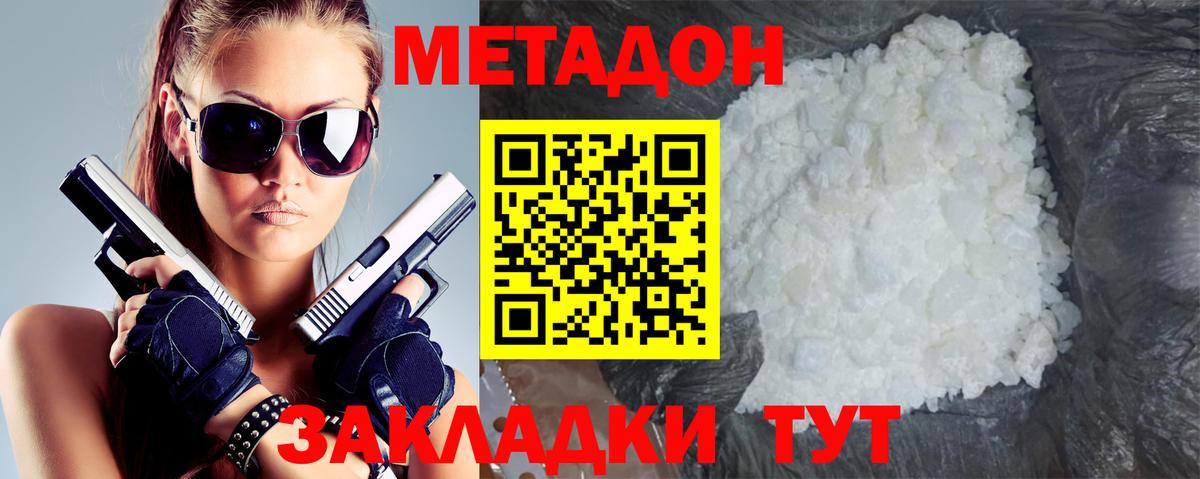 МЕТАДОН мёд  Вход с VPN  Аргун  МЕТАДОН белоснежный 