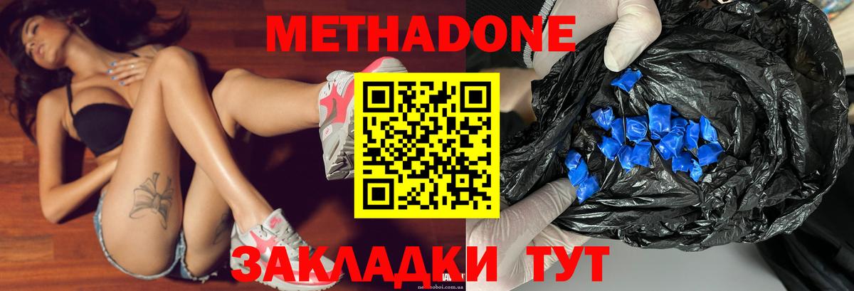 Метадон белоснежный Аргун
