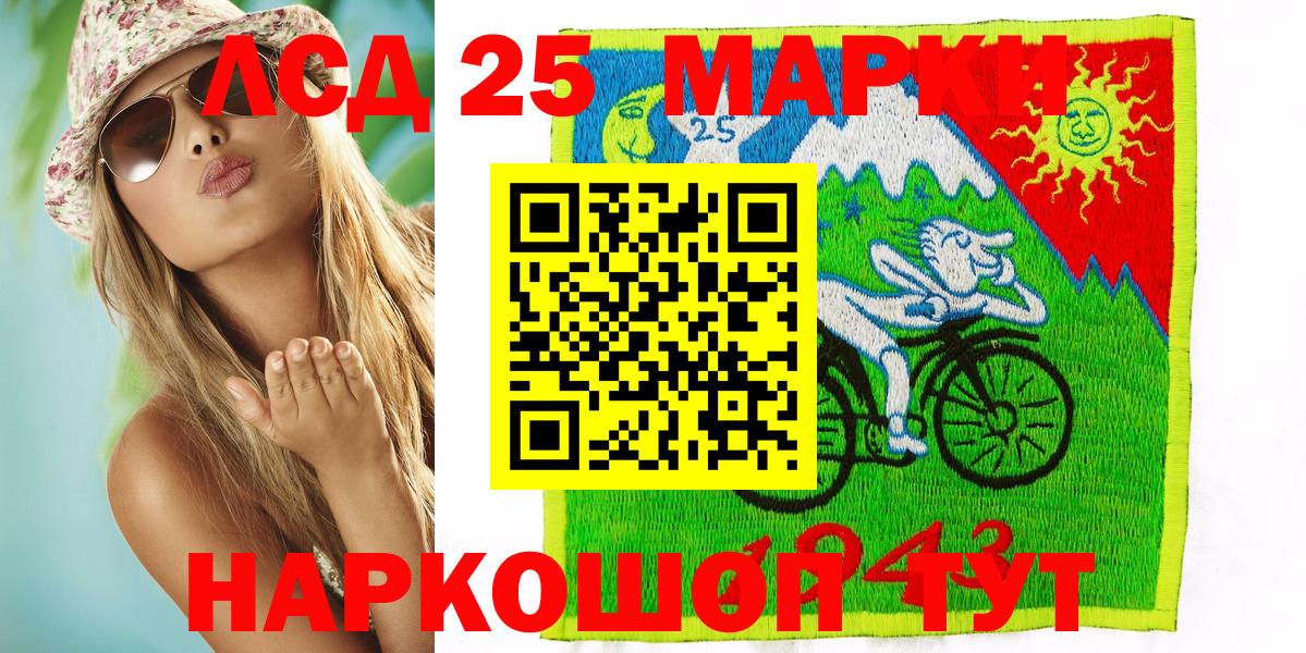 Аргун  Марки 25I-NBOMe 1500мкг  наркота  Вход с VPN 